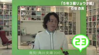 発見 角川文庫 あらすじ 石田衣良 ５年３組リョウタ組 Youtube