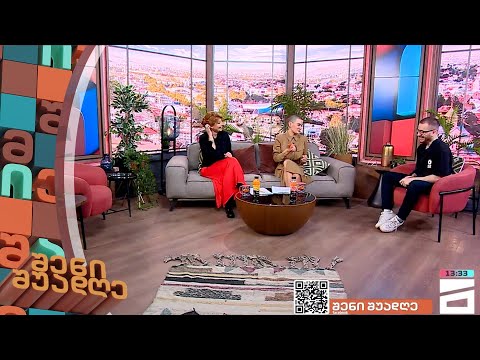 შენი შუადღე - 28.02.2023 III ნაწილი