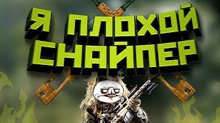 Sniper Ghost Warrior 1 - Я плохой снайпер! screenshot 5