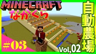 【なかくら#3】一度聴いたらクセになる！シャバダバの回【マインクラフト】爆笑生声実況
