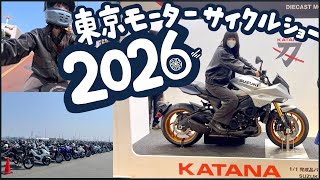 女子大学生がCB250Rで「東京モーターサイクルショー2026」に行ったらレベル違いすぎた…！🏍️