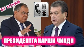 Xokimning yashirin oudio yozuvi tarqaldi