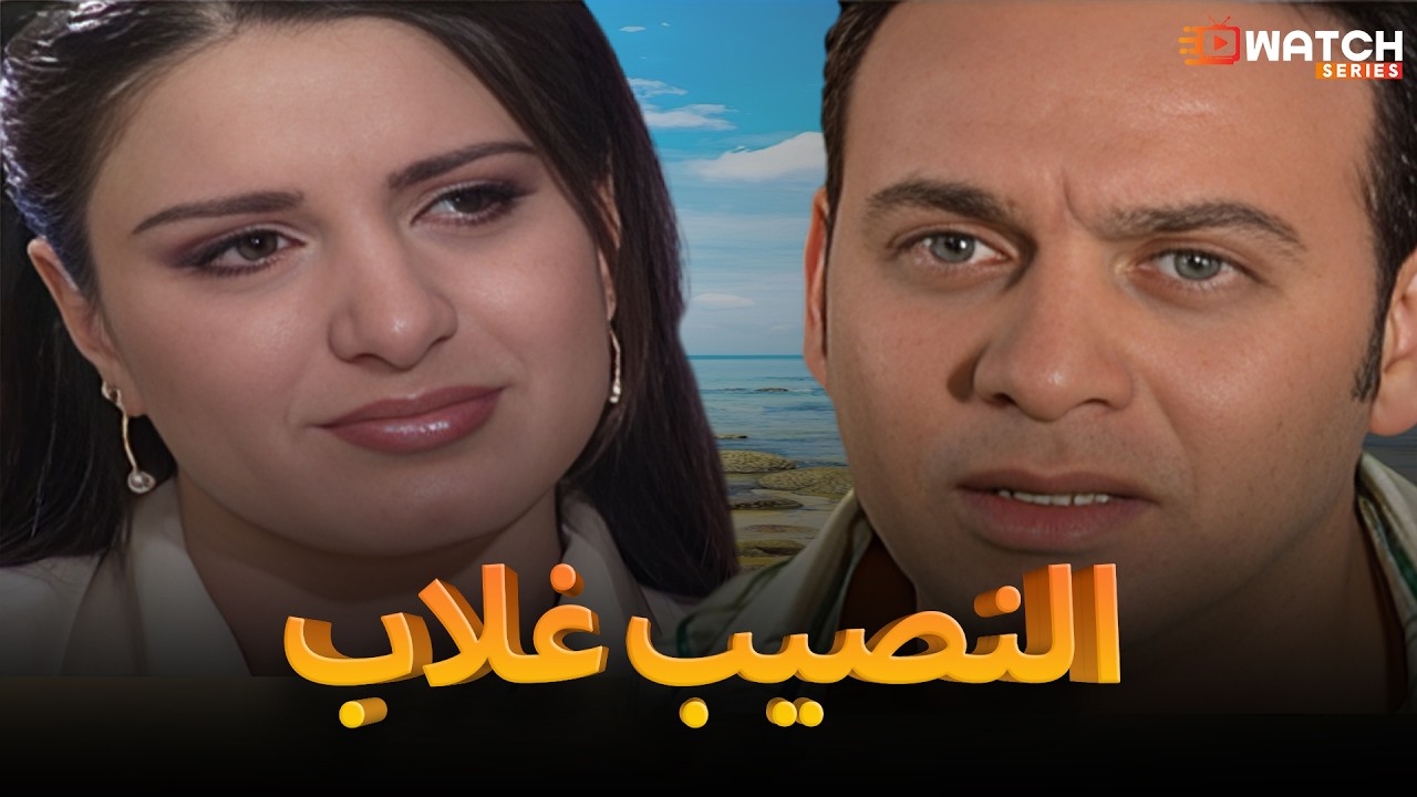 النصيب غلاب😥💔 #علي_ياويكا