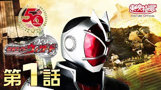 仮面ライダーウィザードに関する歌詞 歌詞検索utaten うたてん