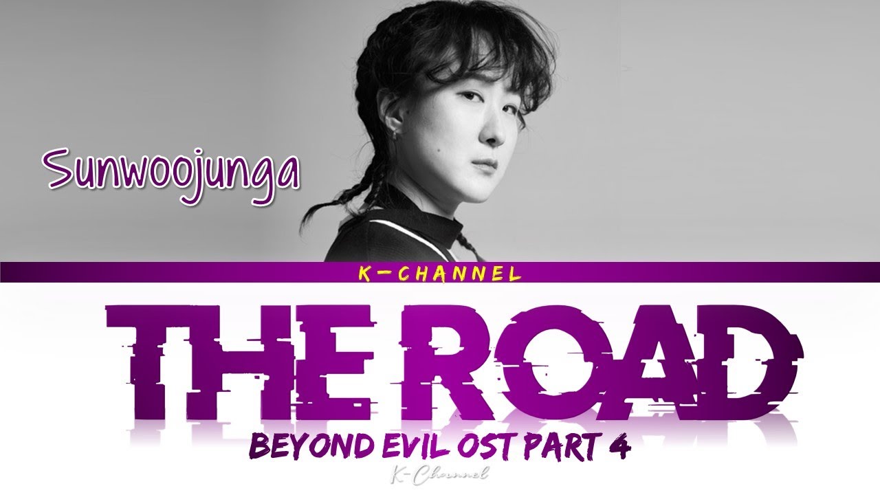 sunwoojunga (선우정아) - The Road (향해) | JTBC 드라마 괴물 OST