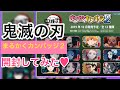 鬼滅の刃！まるかくカンバッジ２☆開封動画♡♥