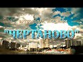 ЖФЛ. Молодёжная лига. "Чертаново-М" - "Рязань-ВДВ-М"