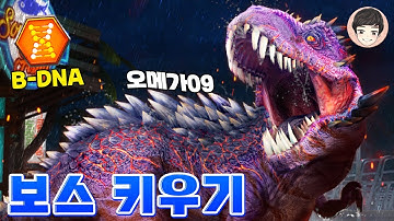 오메가 보스를 부화시킬 수 있다?! 근데 RTX 3080 한대 값이  [쥬라기월드 53화]