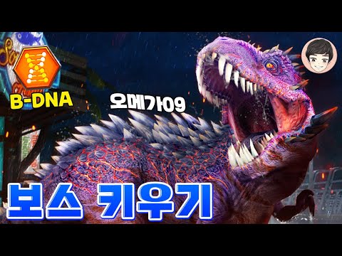 오메가 보스를 부화시킬 수 있다?! 근데 RTX 3080 한대 값이  [쥬라기월드 53화]