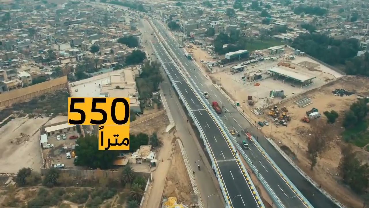 #عام_الانجازات🟫 مجسرات تقاطع (دورة - سيدية) في بغداد. #المركز_الاعلامي