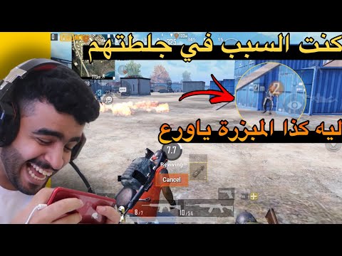 اللاعب المستفز أقوى أنواع السب في تاريخ ببجي جلطتهم بغبائي 