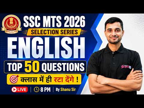 SSC MTS 2026 | SSC MTS Previous Year Paper | SSC MTS English Classes 2026 | English by Shanu Sir