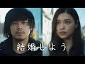 『ティファニー・ブルー』成田凌&times;杉咲花