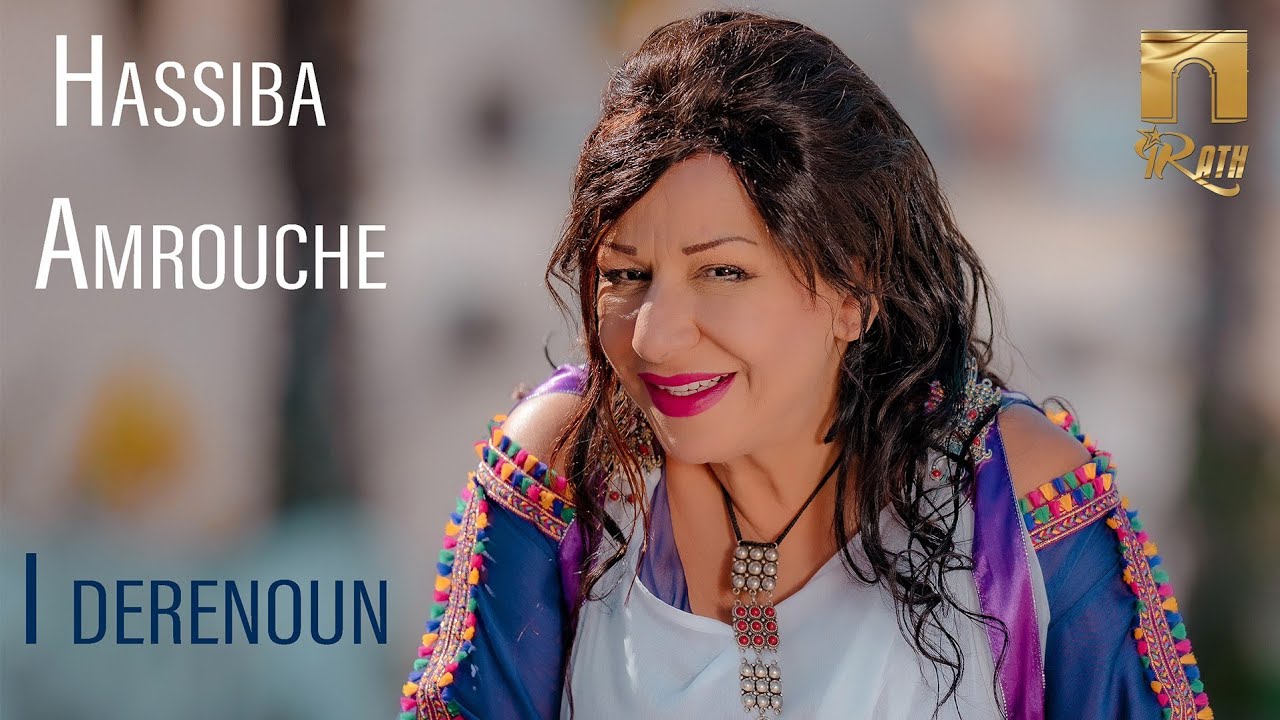 Hassiba Amrouche - I derenoun - حسيبة عمروش