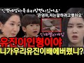 [신데렐라게임]은총이의 봉제인형 속 녹음기와 편지, &#39;니가 은총이 얼굴에 상처를 내?&#39; 신여진이 애착인형을 발로 짓밟은 윤세영의 뺨을 때리고 응징합니다