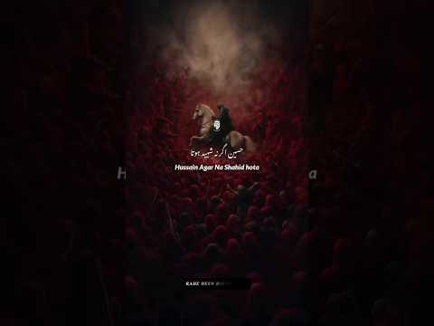 Hussain Agar Na Shahid Hote ❤️‍🩹#islamicvideo