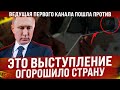 Скандал в Думе! Это выступление огорошило страну! Ведущая 1 канала пошла против и высказалась