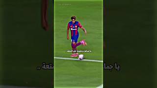 تصميم🎥 اهداف #برشلونة اليوم ضد توتنهام 😍 ريمونتادا برشلونية 🔥