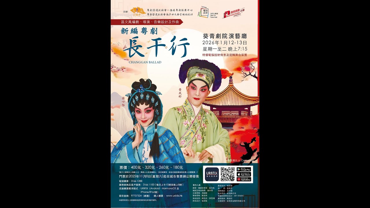 長干行1月13日的開場和謝幕　黃成彬　梁心怡　高軍翔　郭啟煇　吳立熙　吳敏婷　周洛童　袁偉傑　黃可柔　周樂兒　沈栢銓　麥熙華　利文喆　陳永光　陳榮貴　林焯琪　區文鳳