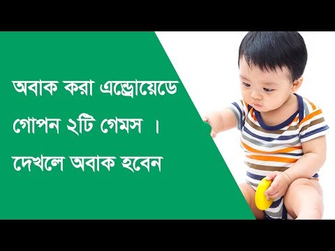 ভিডিও: গেমটি কেন হিমশীতল হয়