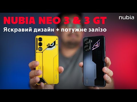 Видео: Neo 3 чи Neo 3 GT? Вибери свого чемпіона 
