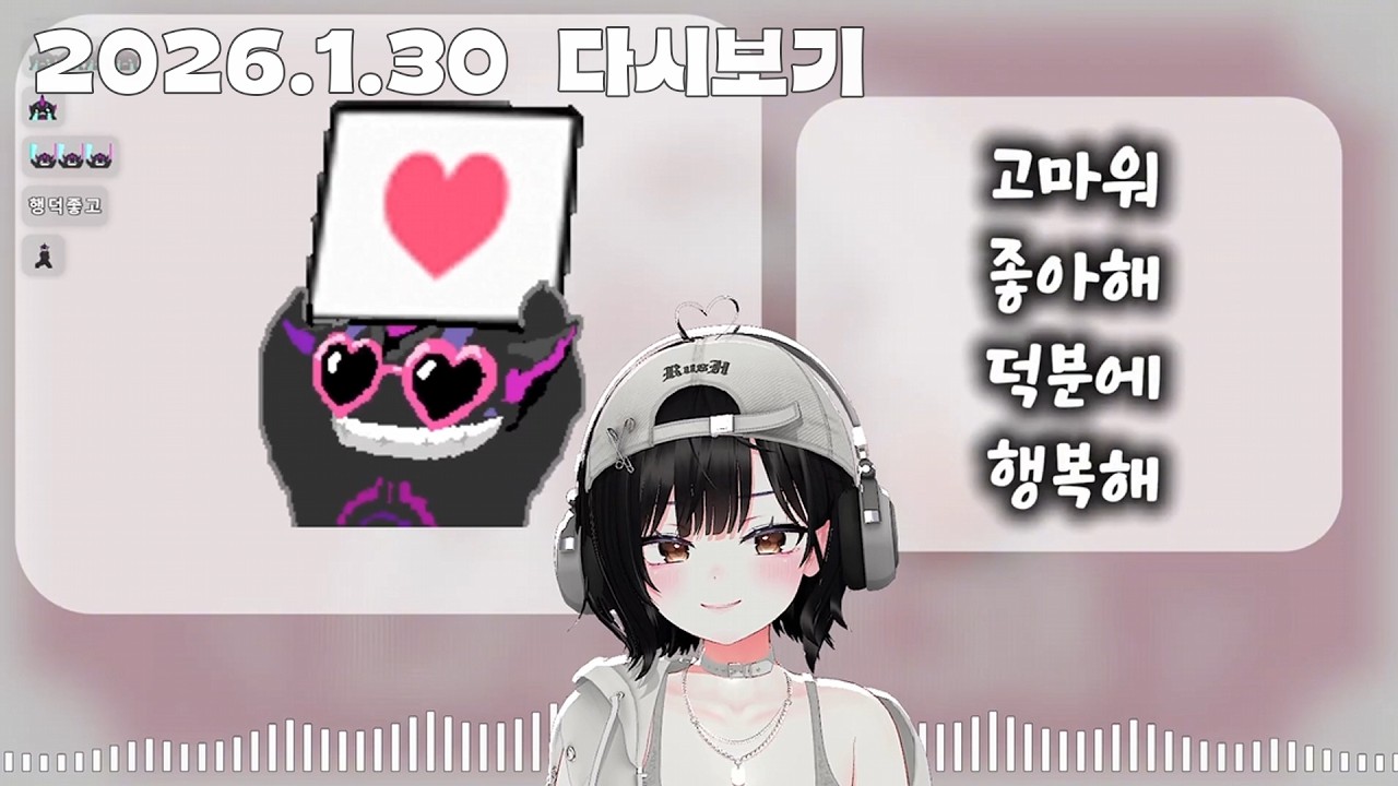 캬 이건 공개고백이네용 [창팝 엄선작 월드컵 24-5] 260130