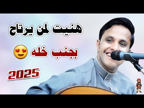 جوي عسل  عاد الحلى يشتي شره وناموس اصيل علي ابوبكر جديد 2025