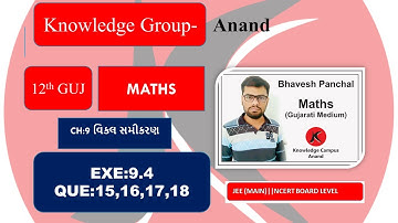 CLASS 12 GUJ MED MATHS | CH:9 વિકલ સમીકરણ