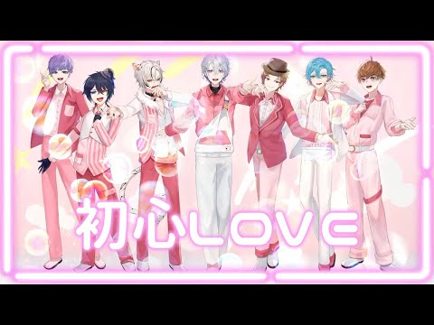 初心LOVE（うぶらぶ） / なにわ男子 (Cover) - YouTube