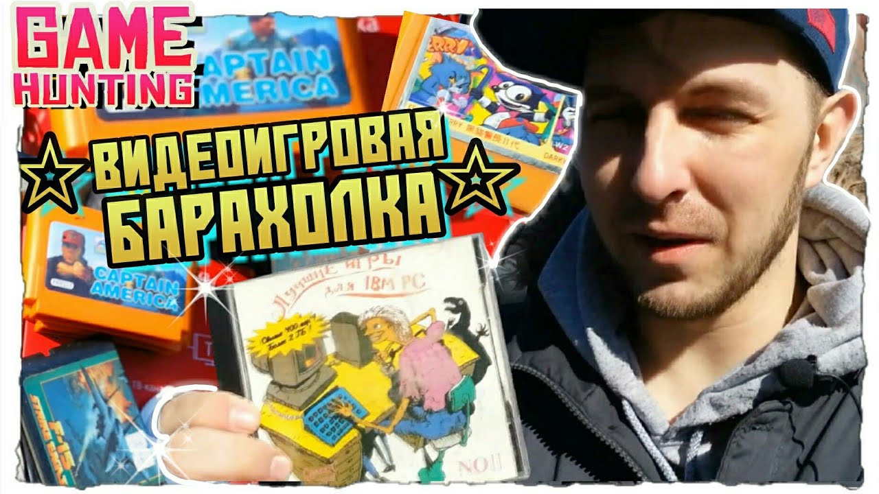Сахком барахолка авто