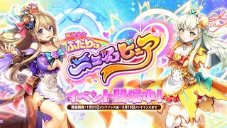 神姫PROJECT　イベントPV「魔法少女 ふたりはニュルピュア」