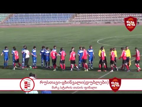 რუსთავი 2:1 ცხინვალი (დუბლები) - მატჩის მიმოხილვა