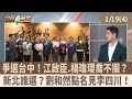 選戰競爭
