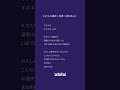 わたしの線香 / 花譜×羽生まゐご うたってみました #cover #shorts