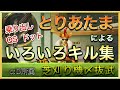 【荒野行動】M4だけじゃないんだぞ ''キル&ダウン集'' 【αDNoob】【芝刈り機〆抜武】happy new year