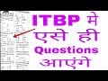 ITBP previous year paper (with full solution)