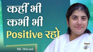 The Mental Shift Needed to Stay Positive Anytime: Ep 27: Subtitles English: BK Shivani