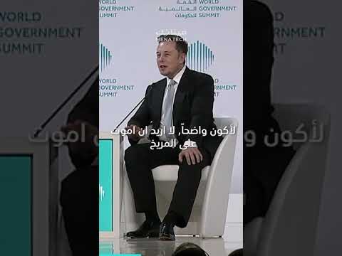 لماذا يريد إيلون ماسك أن يموت على المريخ
