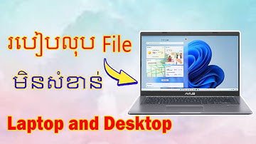របៀបលុប File អត់បានការ | How to clean documents on Computer Laptop and Desktop by VuthSharer #howto