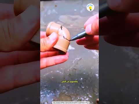 4 مواسير بقت ماسورة واحدة