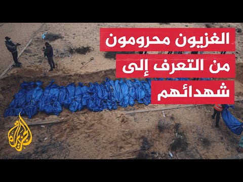 دفن 88 شهيدا مجهولي الهوية في خان يونس