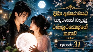 Love in the clouds Sinhala | Episode 31 Sinhala review | chinese drama sinhala review Love in the clouds Sinhala | Episode 31 Sinhala review | chinese drama sinhala review
