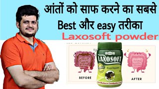 आंतों को साफ करने के लिए सबसे Best Laxosoft powder | Detox Your Intestine | Clean Ur Intestine screenshot 5