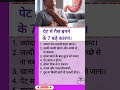 प ट म ग स बनन क 7 बड क रण Healtoss