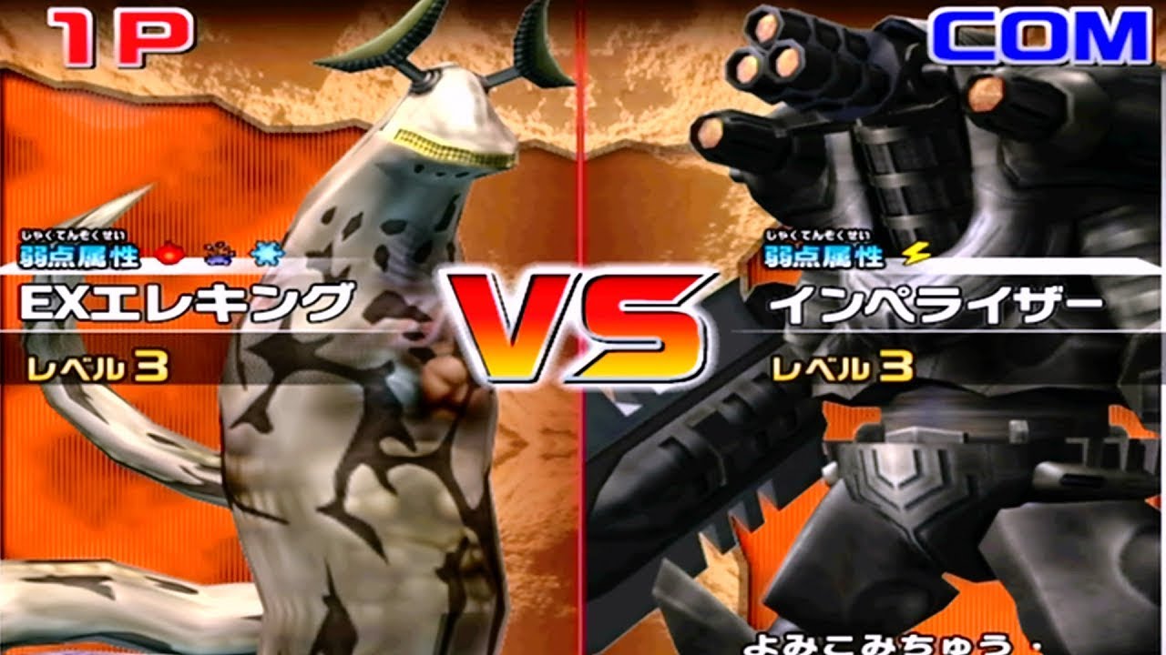 Daikaiju Battle Ultra Coliseum DX - EX Eleking vs Imperializer