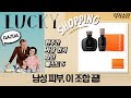 남성 피부 고민 끝! 옴므 화장품 추천 꿀조합  설화수까지!