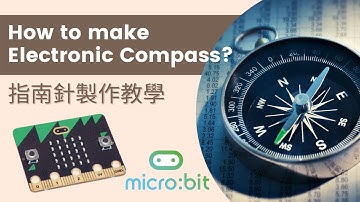 電子指南針 Micro: bit Electronic Compass SETM教學