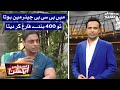 Exclusive Interview with Shoaib Akhtar | Sports Action | SAMAA TV | 21 November 2020