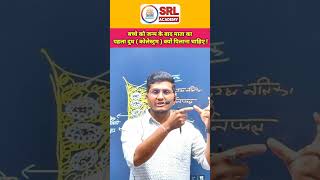 बच्चे का माता का पहला दुध क्यों पिलाना चाहिए ? #facts #scienceshorts #biologyshorts #humanbody