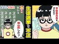 「大門寺と問題児」1話「学級委員長選挙」
